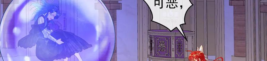 恶役千金与魔王小姐 第20话 你竟敢伤害她！ 第116页