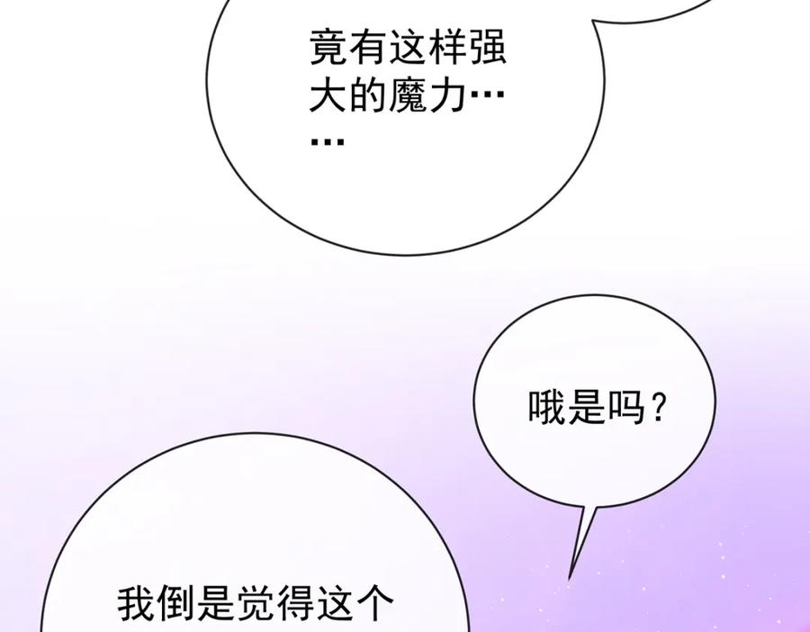 恶役千金与魔王小姐 第20话 你竟敢伤害她！ 第63页