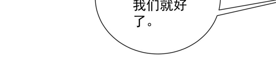 恶役千金与魔王小姐 第20话 你竟敢伤害她！ 第16页