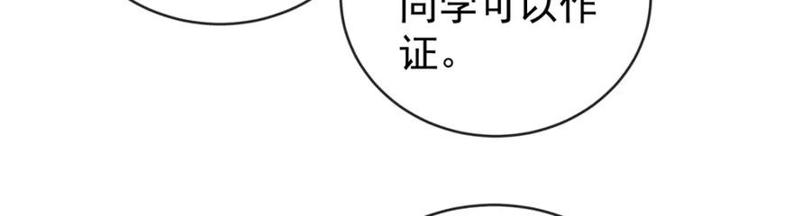 恶役千金与魔王小姐 第21话 诺亚校长 第134页