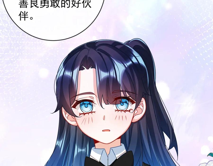 恶役千金与魔王小姐 第21话 诺亚校长 第131页