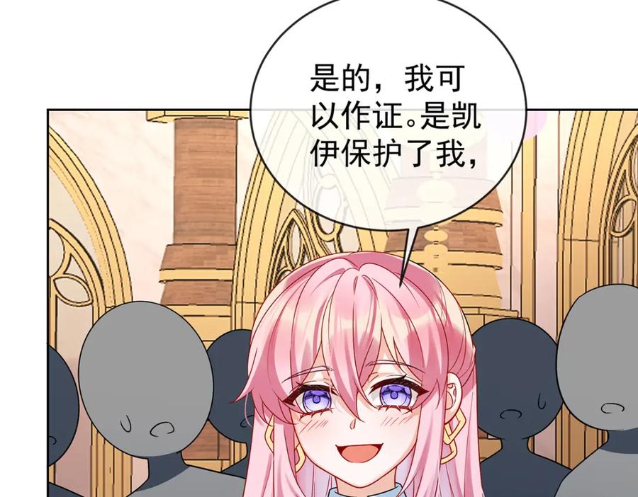 恶役千金与魔王小姐 第21话 诺亚校长 第135页