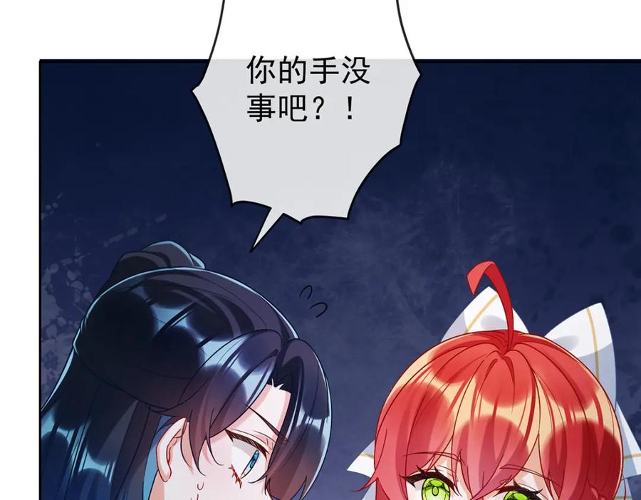 恶役千金与魔王小姐 第21话 诺亚校长 第15页