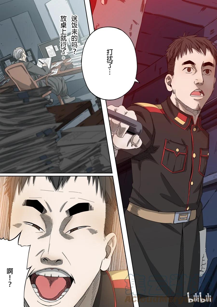 穿越效应 22 第八话 魏星丰（1） 第5页