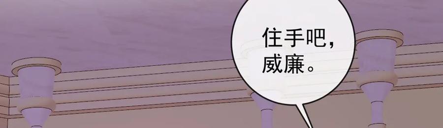 恶役千金与魔王小姐 第21话 诺亚校长 第62页