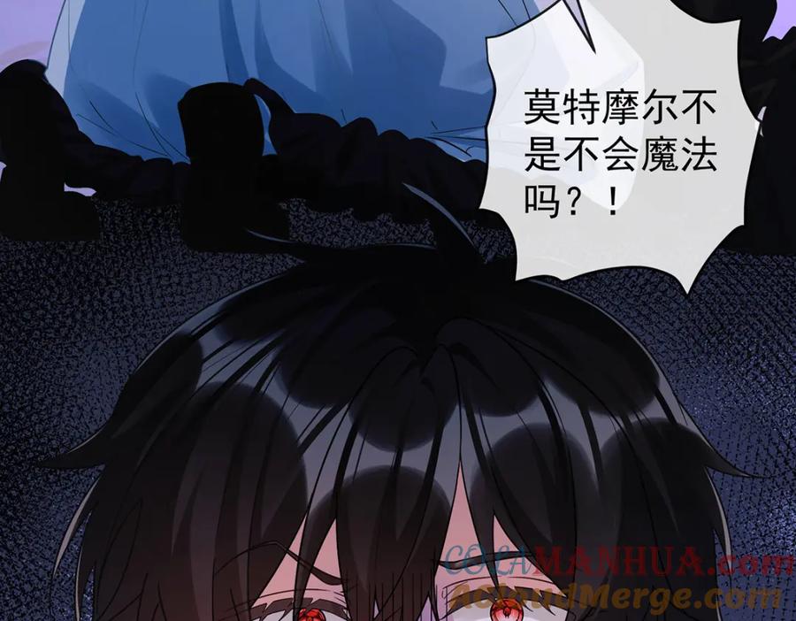 恶役千金与魔王小姐 第21话 诺亚校长 第9页