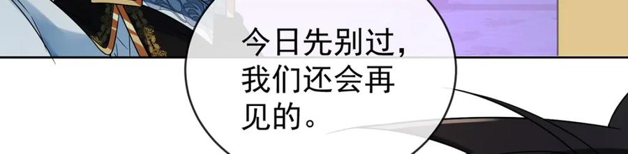 恶役千金与魔王小姐 第21话 诺亚校长 第78页