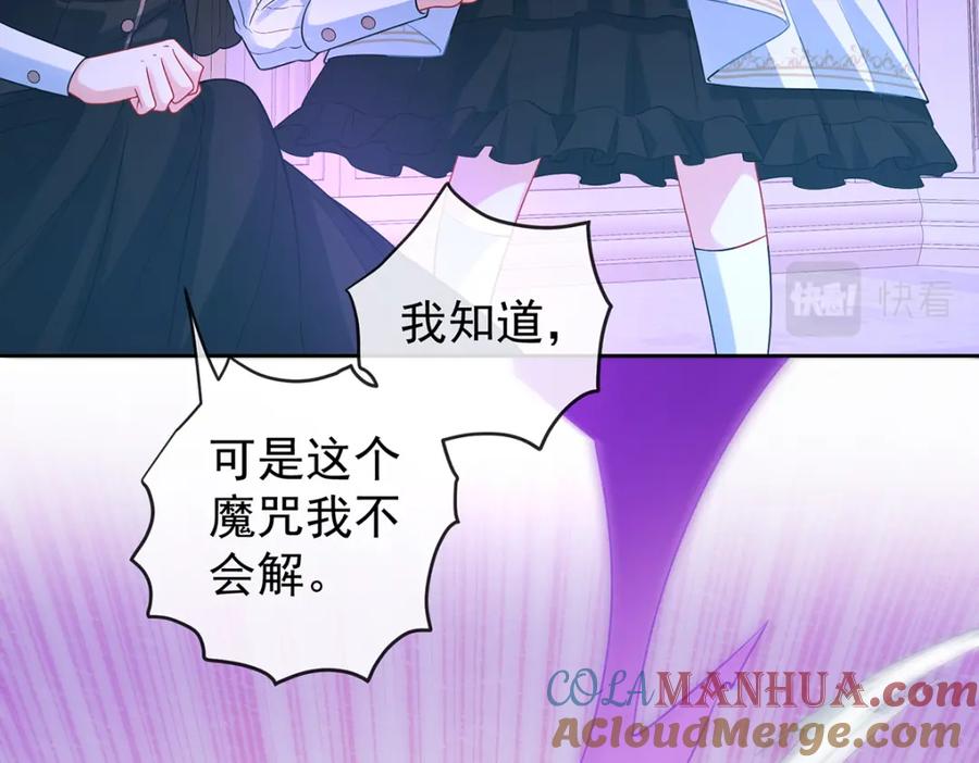 恶役千金与魔王小姐 第21话 诺亚校长 第41页
