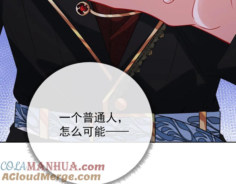 恶役千金与魔王小姐 第21话 诺亚校长 第13页