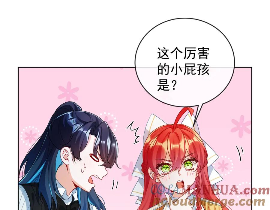 恶役千金与魔王小姐 第21话 诺亚校长 第73页