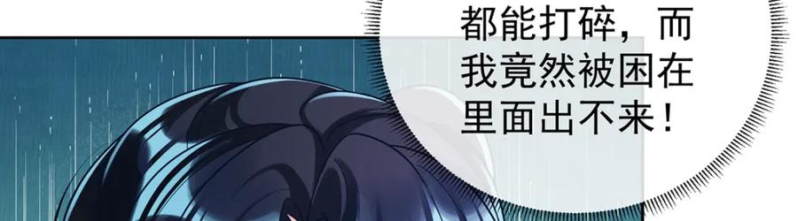 恶役千金与魔王小姐 第21话 诺亚校长 第24页