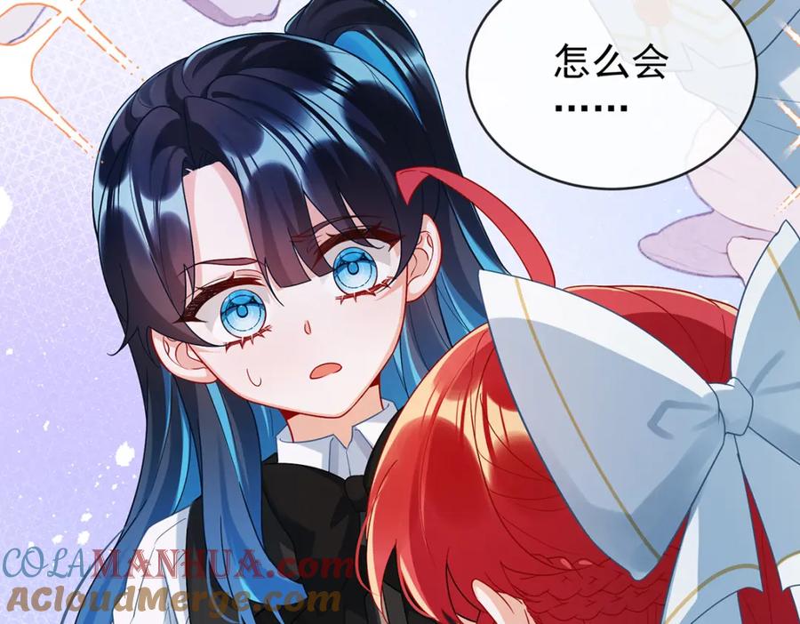 恶役千金与魔王小姐 第21话 诺亚校长 第21页