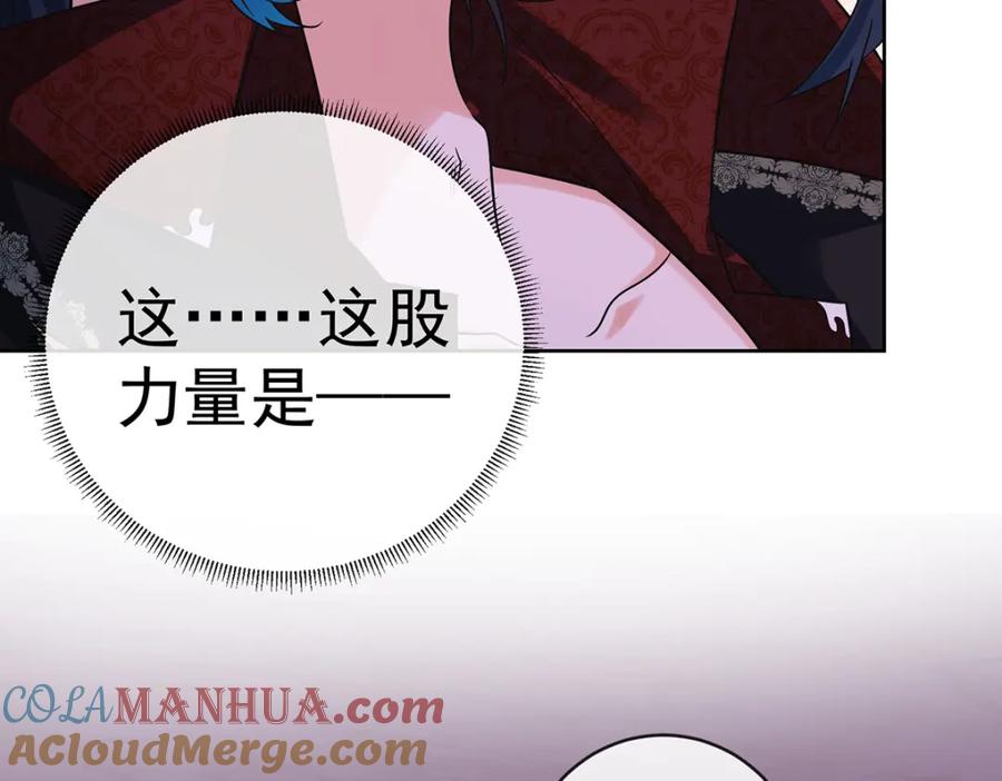 恶役千金与魔王小姐 第21话 诺亚校长 第61页