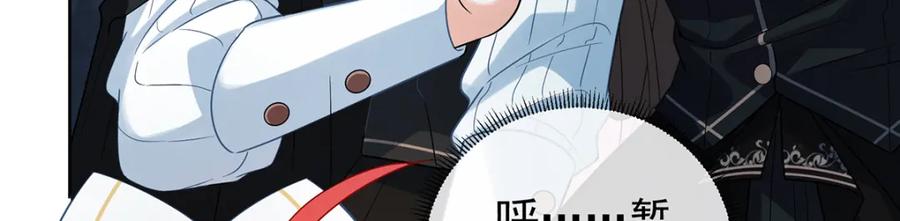 恶役千金与魔王小姐 第21话 诺亚校长 第92页