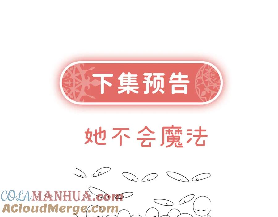 恶役千金与魔王小姐 第21话 诺亚校长 第149页