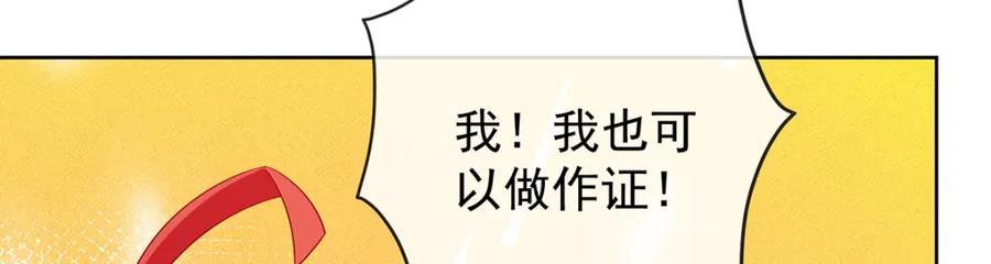 恶役千金与魔王小姐 第21话 诺亚校长 第138页
