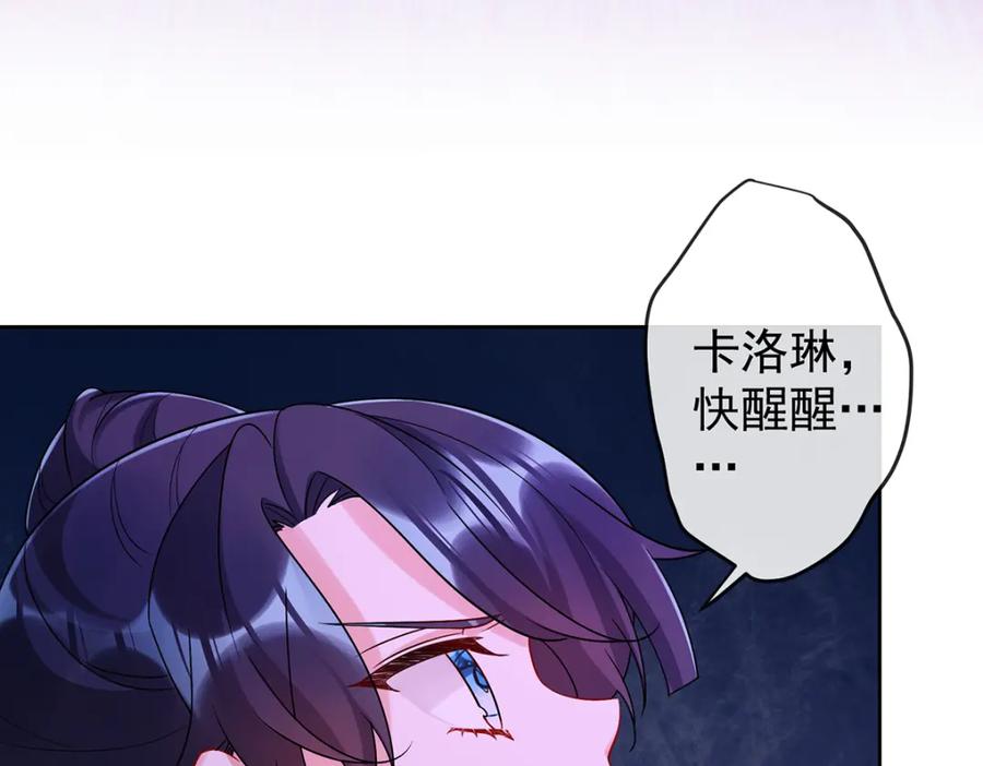 恶役千金与魔王小姐 第21话 诺亚校长 第47页