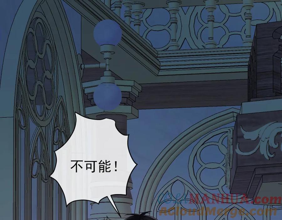 恶役千金与魔王小姐 第21话 诺亚校长 第5页
