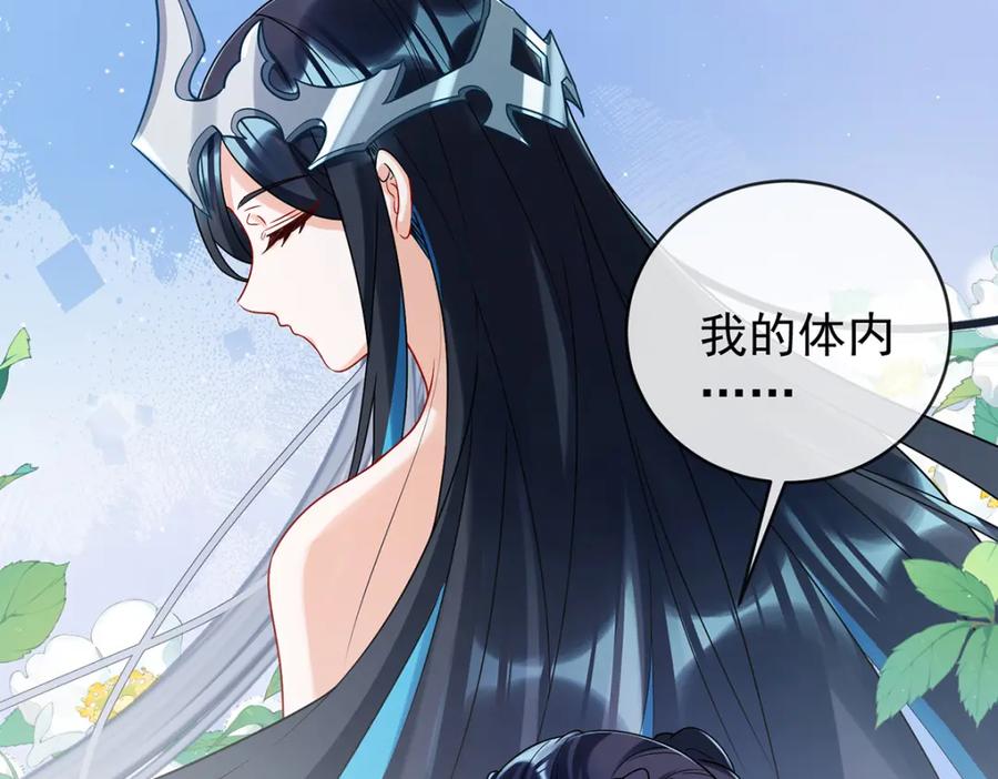 恶役千金与魔王小姐 第21话 诺亚校长 第103页