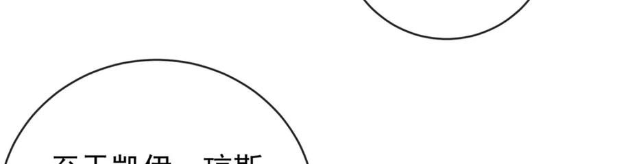 恶役千金与魔王小姐 第21话 诺亚校长 第126页