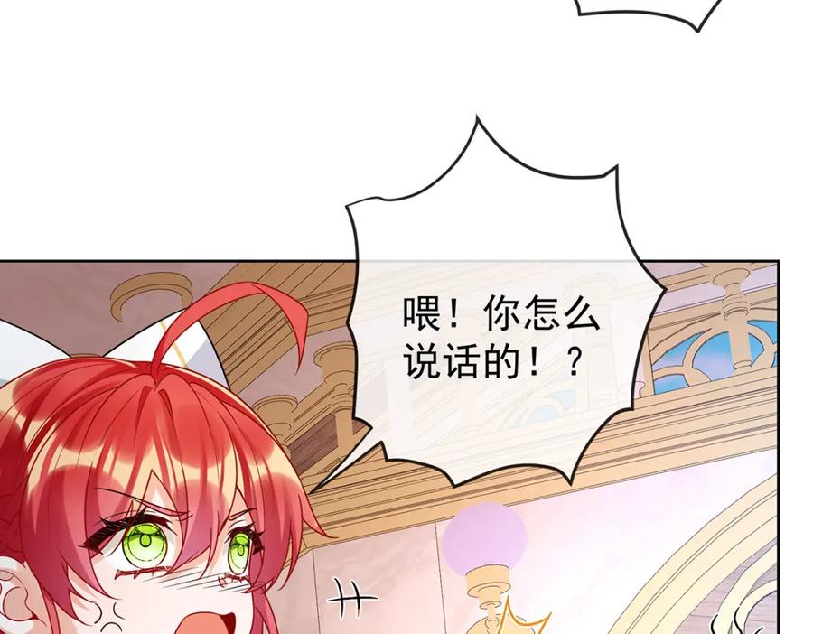 恶役千金与魔王小姐 第21话 诺亚校长 第99页