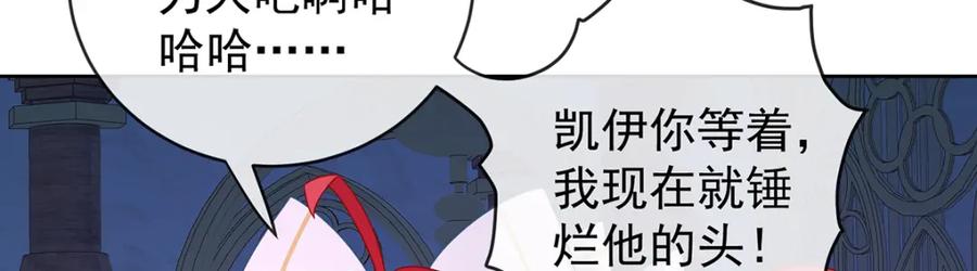 恶役千金与魔王小姐 第21话 诺亚校长 第26页