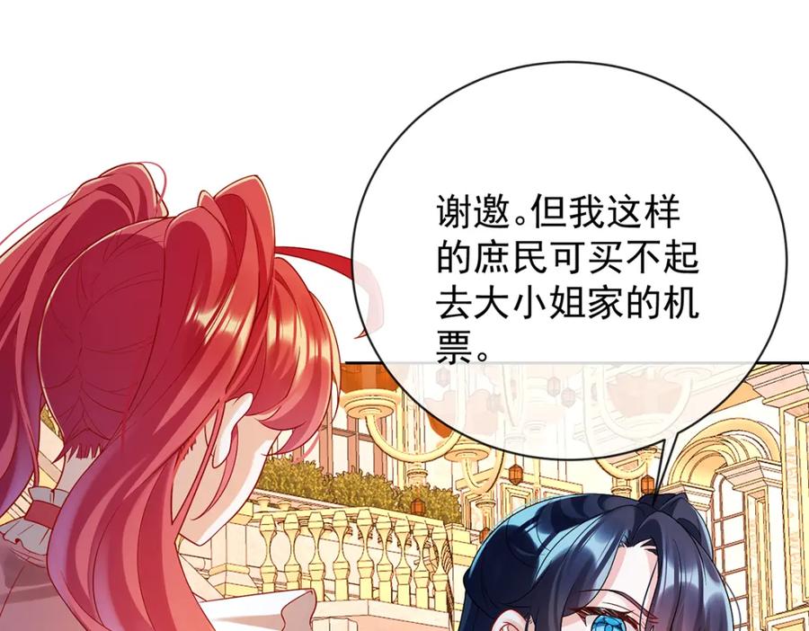 恶役千金与魔王小姐 第22话 她不会魔法 第103页