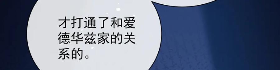 恶役千金与魔王小姐 第22话 她不会魔法 第136页