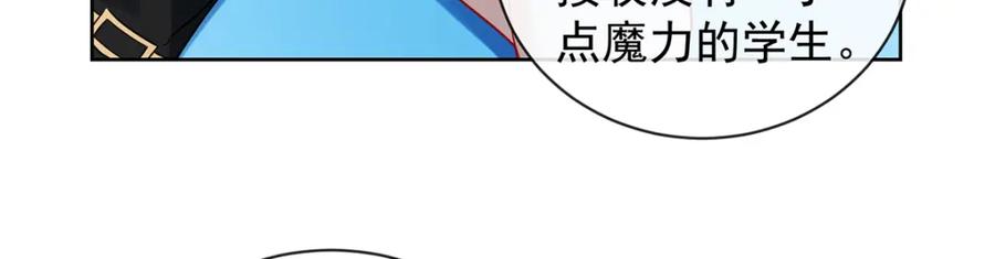 恶役千金与魔王小姐 第22话 她不会魔法 第30页