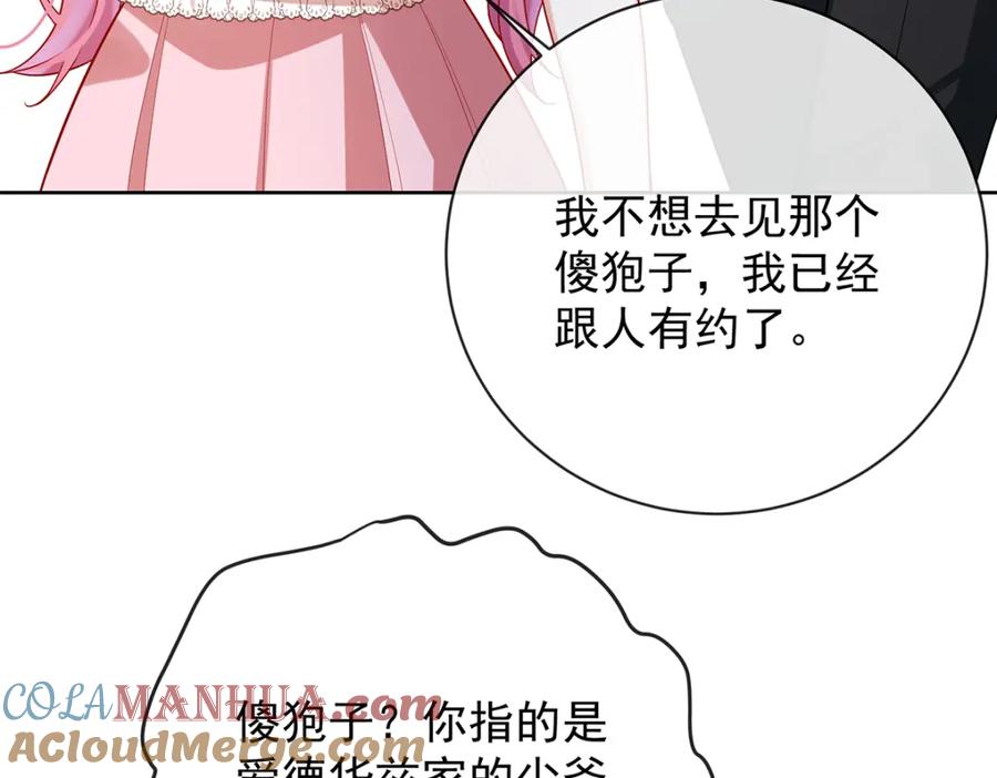恶役千金与魔王小姐 第22话 她不会魔法 第125页