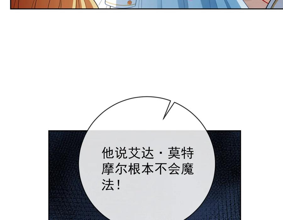恶役千金与魔王小姐 第22话 她不会魔法 第15页