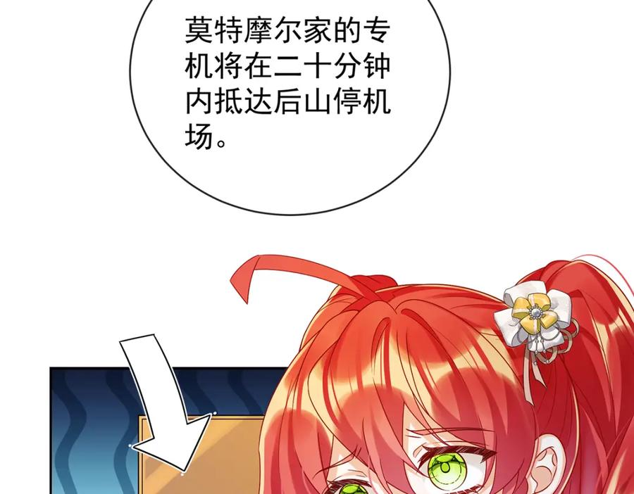 恶役千金与魔王小姐 第22话 她不会魔法 第83页