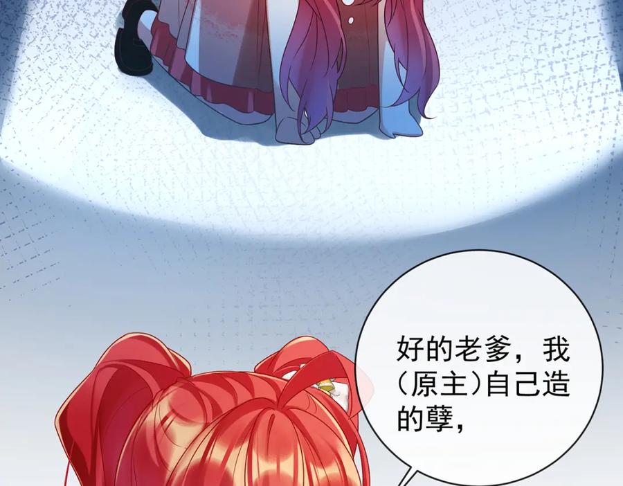 恶役千金与魔王小姐 第22话 她不会魔法 第139页