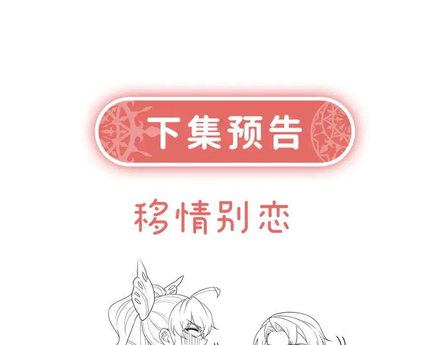 恶役千金与魔王小姐 第22话 她不会魔法 第143页