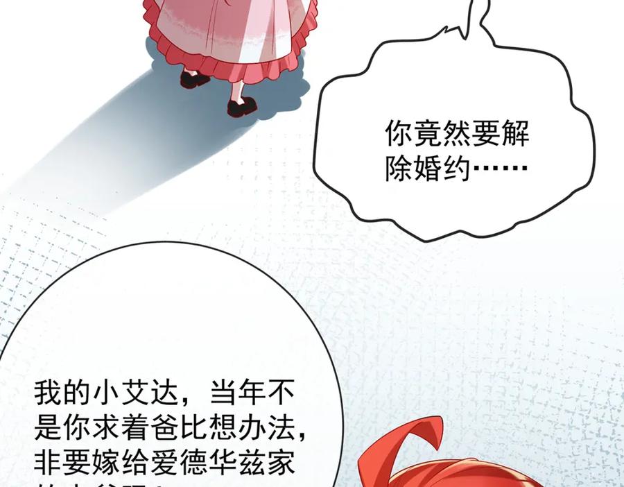 恶役千金与魔王小姐 第22话 她不会魔法 第131页
