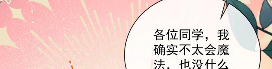 恶役千金与魔王小姐 第22话 她不会魔法 第44页