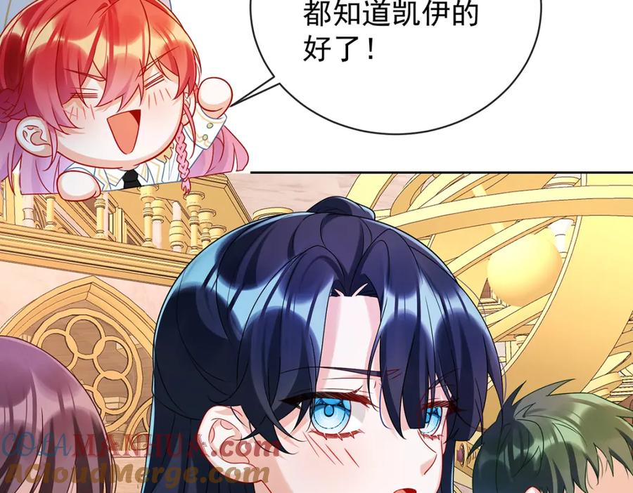 恶役千金与魔王小姐 第22话 她不会魔法 第9页