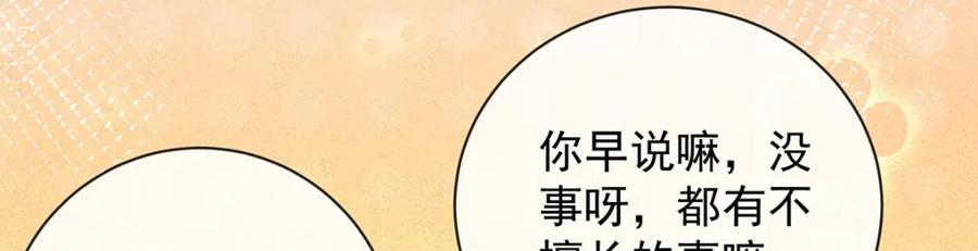 恶役千金与魔王小姐 第22话 她不会魔法 第58页
