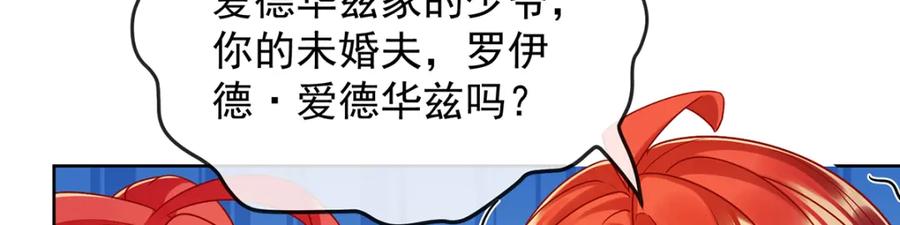 恶役千金与魔王小姐 第22话 她不会魔法 第126页