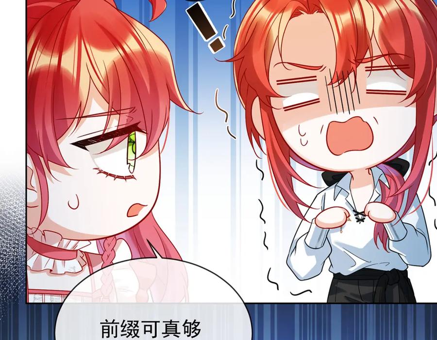 恶役千金与魔王小姐 第22话 她不会魔法 第127页