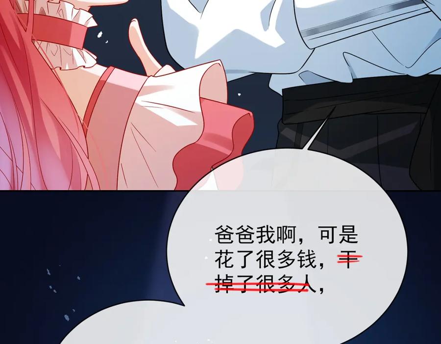 恶役千金与魔王小姐 第22话 她不会魔法 第135页