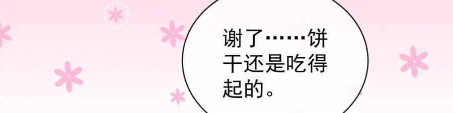 恶役千金与魔王小姐 第22话 她不会魔法 第118页