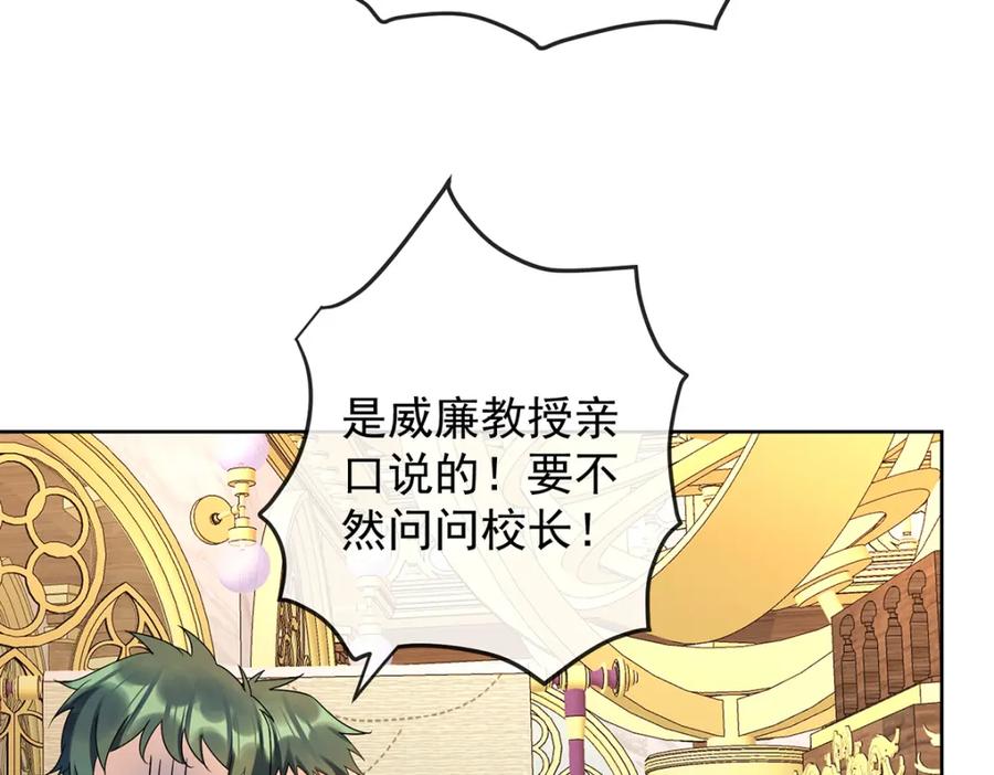 恶役千金与魔王小姐 第22话 她不会魔法 第23页