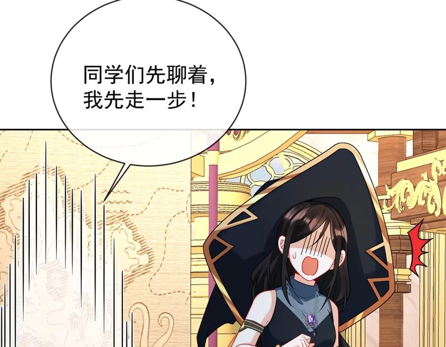 恶役千金与魔王小姐 第22话 她不会魔法 第31页