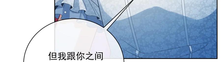 恶役千金与魔王小姐 第23话 移情别恋 第104页