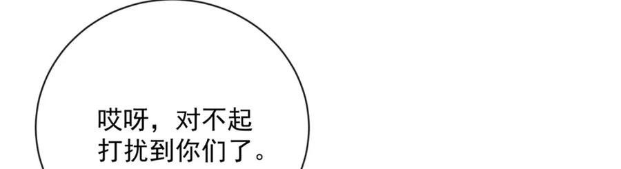 恶役千金与魔王小姐 第23话 移情别恋 第138页