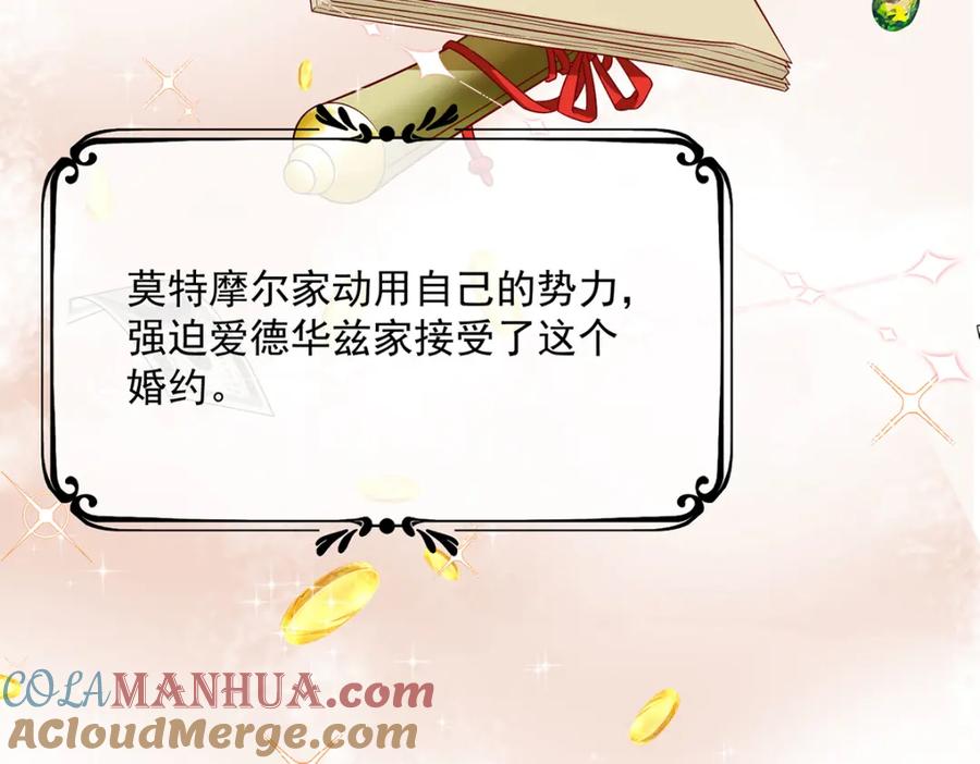 恶役千金与魔王小姐 第23话 移情别恋 第25页