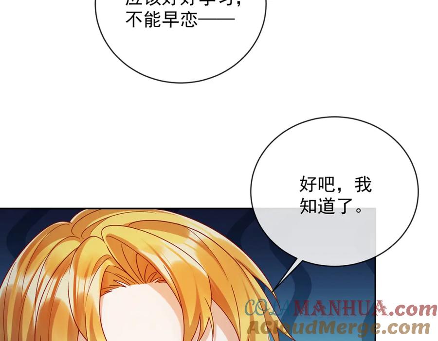 恶役千金与魔王小姐 第23话 移情别恋 第129页