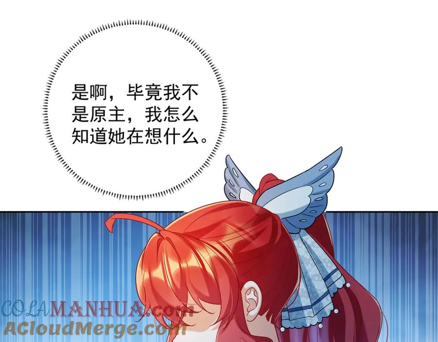 恶役千金与魔王小姐 第23话 移情别恋 第109页