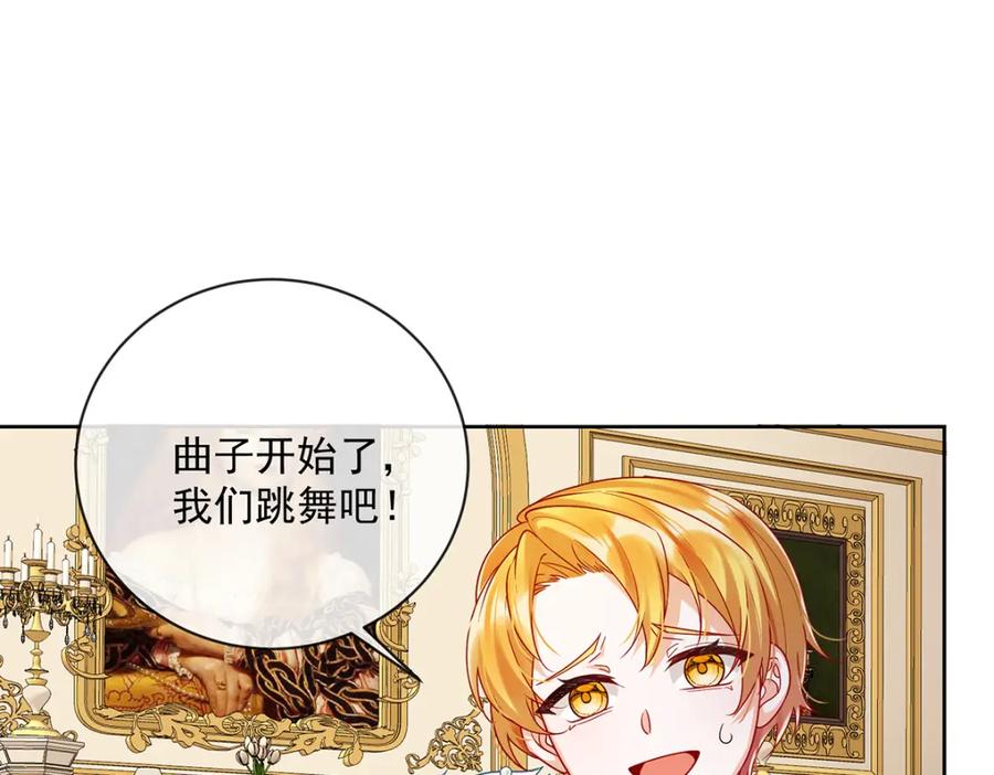 恶役千金与魔王小姐 第23话 移情别恋 第75页